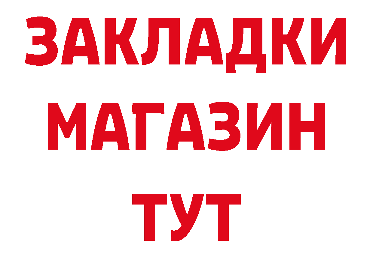 Где купить закладки? это формула Череповец