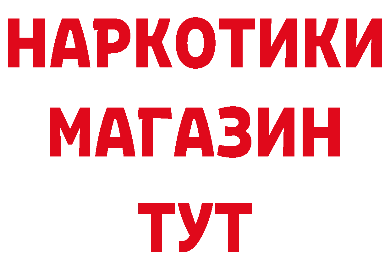 ГЕРОИН хмурый как зайти сайты даркнета МЕГА Череповец