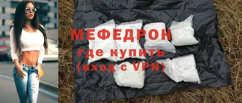 МЯУ-МЯУ mephedrone  цены   Череповец 